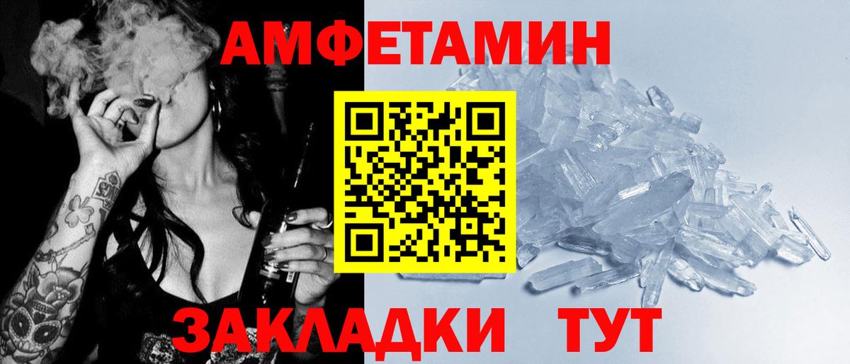 Краснокаменск  Амфетамин VHQ  Вход с VPN 