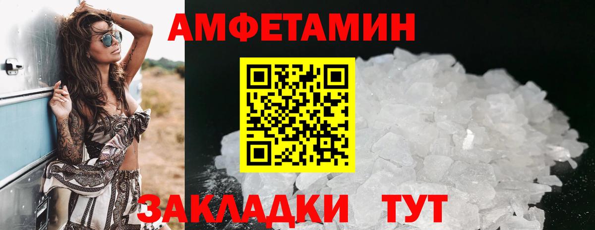 Амфетамин 97% Краснокаменск