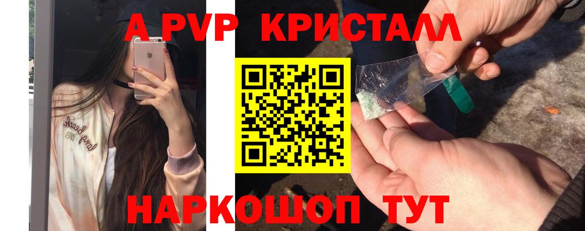 А ПВП СК Краснокаменск