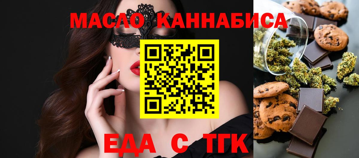 Краснокаменск  Cannafood марихуана  Вход с VPN 