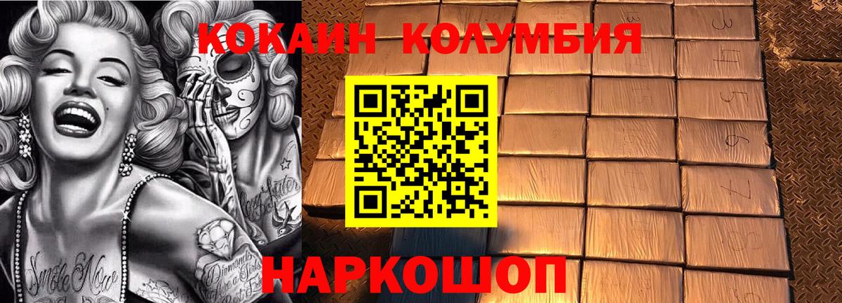 Cocaine FishScale Краснокаменск