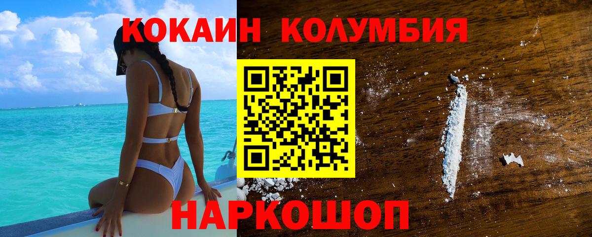 COCAIN VHQ  COCAIN Колумбийский  Кокаин  Вход с VPN  Краснокаменск 