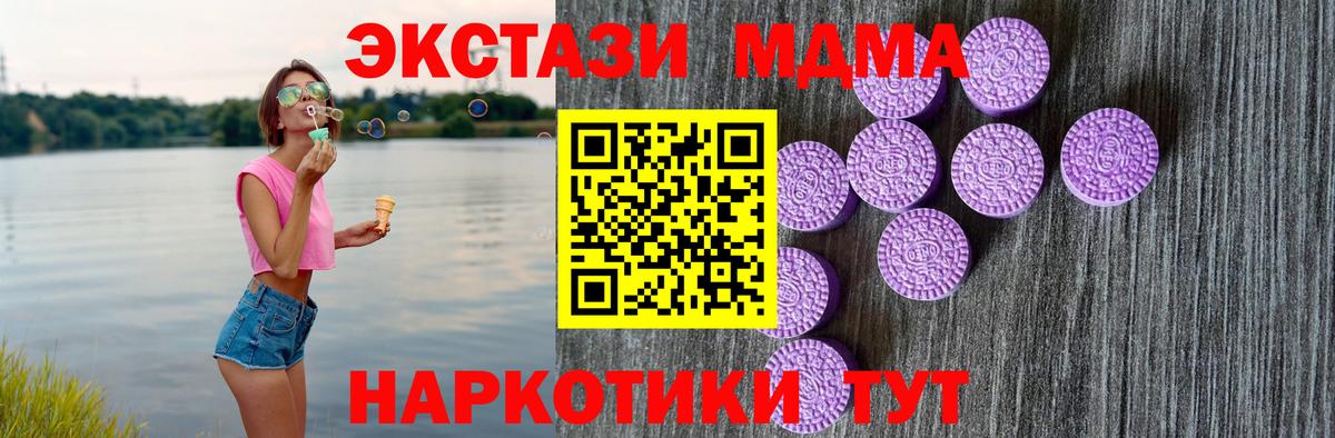 Экстази ешки Краснокаменск
