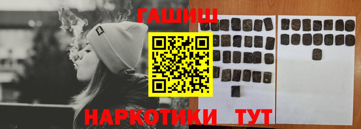ГАШ AMNESIA HAZE  Вход с VPN  ГАШИШ  Краснокаменск  Гашиш 40% ТГК 