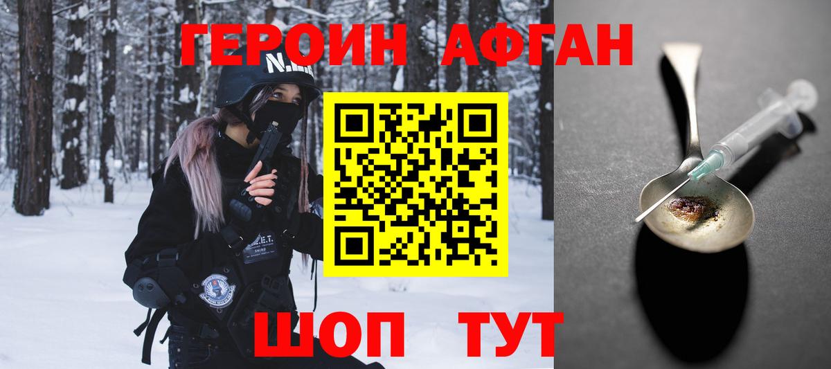 Краснокаменск  ГЕРОИН  Вход с VPN  ГЕРОИН хмурый 