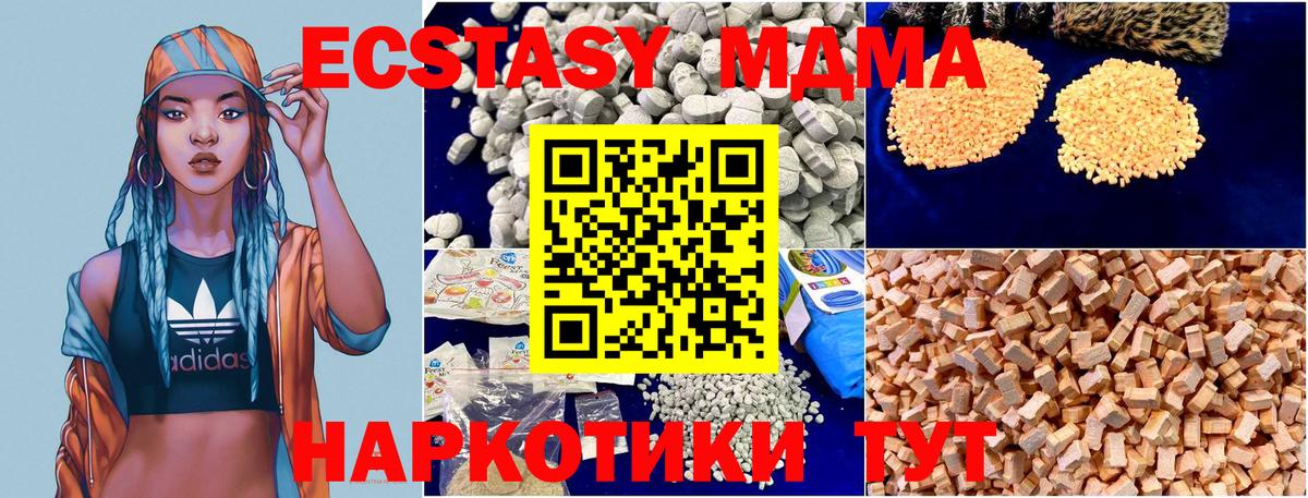 MDMA кристаллы  МДМА молли  Краснокаменск  MDMA  Вход с VPN 