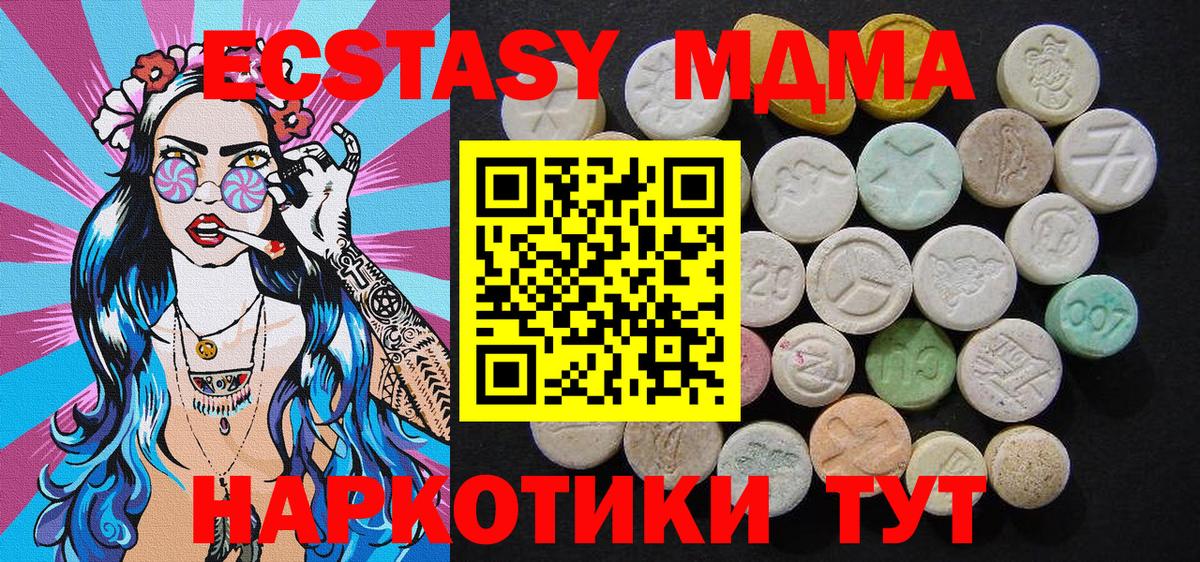 MDMA молли Краснокаменск