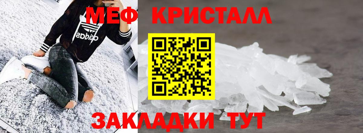 Мефедрон мука Краснокаменск