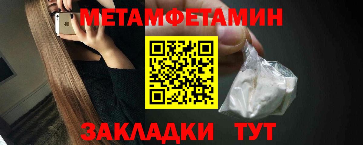 Метамфетамин мет  Метамфетамин мет  Краснокаменск  Вход с VPN 