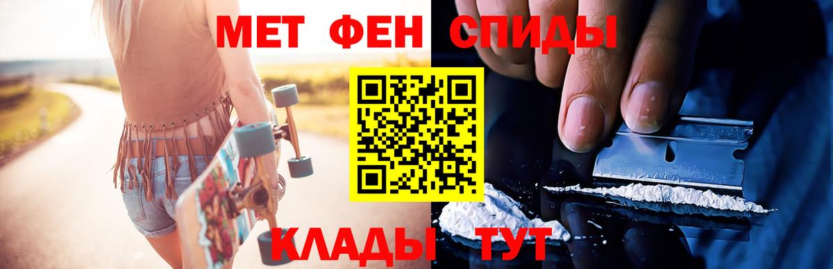 Первитин кристалл Краснокаменск