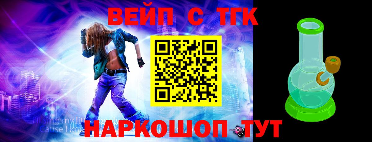 Дистиллят ТГК гашишное масло Краснокаменск
