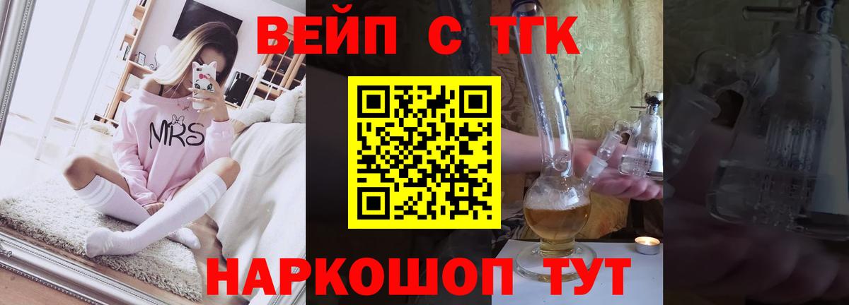 Дистиллят ТГК THC oil  Вход с VPN  где можно купить   Краснокаменск 