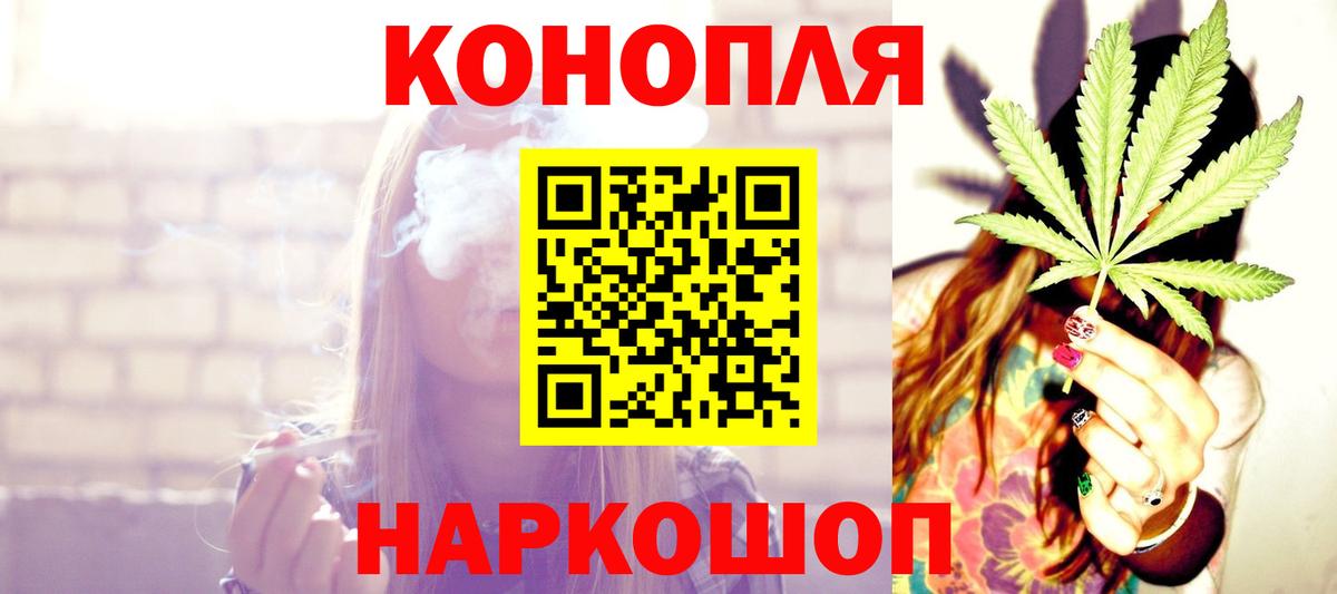 Краснокаменск  Канабис семена  Вход с VPN  МАРИХУАНА конопля  Бошки Шишки планчик  Шишки марихуана MAZAR 